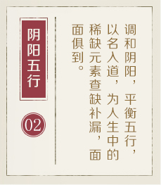 南京起名字好地方-起名流程二