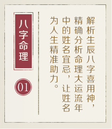 南京起名字好地方-起名流程一